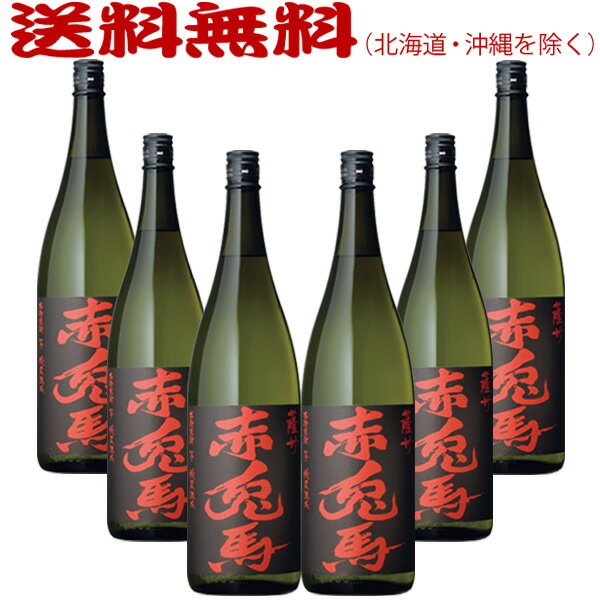 赤兎馬≪25度≫1800ml 6本セット【送料無料】≪包装のし不可≫【濱田酒造】【常温便限定】のサムネイル