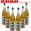 赤兎馬 梅酒 1800ml 6本セット【送料無料】≪包装のし不可≫【濱田酒造】【常温便限定】