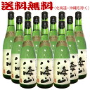八海山 純米大吟醸 720ml 12本セット【送料無料】≪包装のし不可≫【八海醸造】【常温便限定】