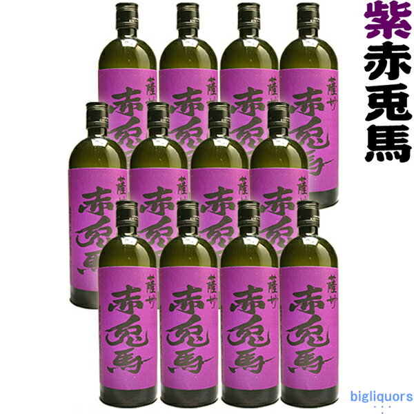 紫の赤兎馬720ml 12本セット≪包装のし不可≫【濱田酒造】〔※xx〕【常温便】