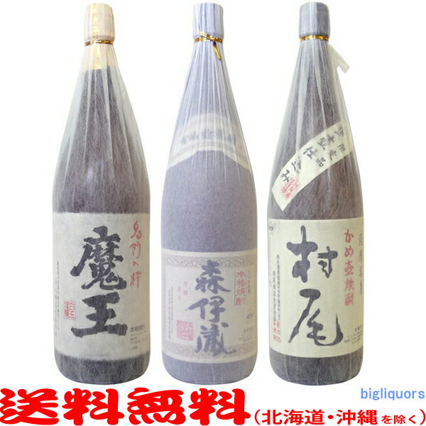 【ふるさと納税】霧島酒造 本格焼酎 芋＆麦 3本セット≪みやこんじょ特急便≫ - 焼酎 黒霧島 霧島ほろる 黒霧島EX 25度 900ml 各1本 飲み比べセット 芋焼酎 麦焼酎 常温配送 スピード配送 いも焼酎 送料無料 12-6702 【宮崎県都城市は令和4年度ふるさと納税日本一！】