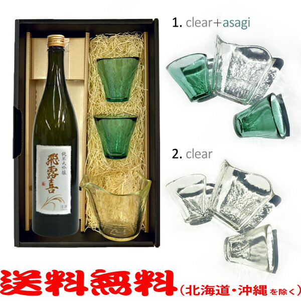 楽天市場】日本酒 飛露喜 セットの通販 楽天市場】日本酒 飛露喜 セットの通販
