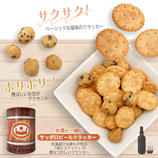 軽井沢 琥珀浪漫 43% 700ml ロックグラス&クラッカーセット〔ギフト箱K付〕【□】こはくろまん【常温便】