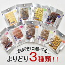 珍味おつまみ【3点よりどり】≪包装のし不可≫■3980■伍魚福