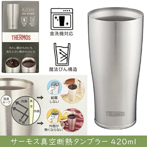 サントリー山崎ノンヴィンテージ【おつまみ2種選択&サーモスタンブラーセット】700ml×1本〔ギフト箱K付〕【送料無料】【常温便限定】【□】伍魚福