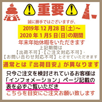 年末年始2019〜2020