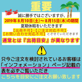 夏期休暇をいただきます2019