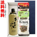 【送料無料】『千年の眠り720ml』の【七輪手焼き炭火焼鶏セット】焼鶏3種〔ギフト箱K付〕【□】【常温便限定】