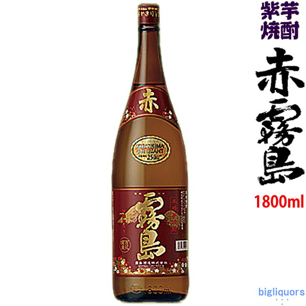 《焼酎まつり対象品★よりどり6本なら送料無料★》赤霧島 25度 1800ml（1.8L）【霧島酒造】　よりどり6本送料無料は【北海道・沖縄を除く】