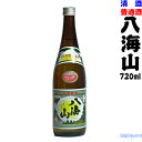 八海山　普通酒　720ml【八海醸造】【冷1】