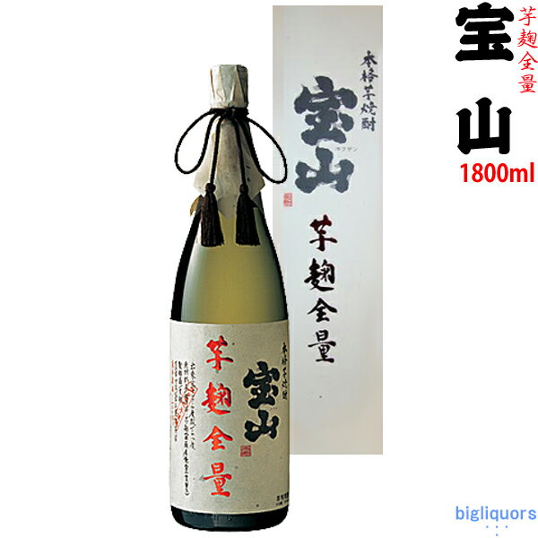 【28度】宝山　芋麹全量　1800ml〔化粧箱付〕【西酒造】【□】