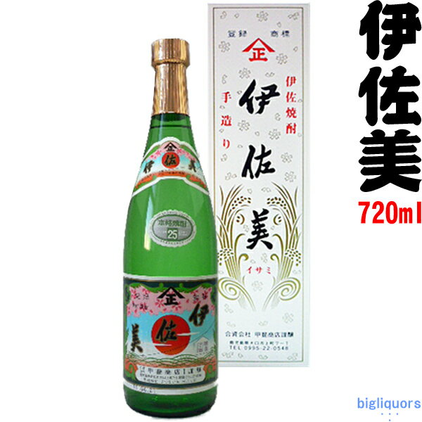 伊佐美 25度 720ml ［専用紙箱入り］【甲斐商店】【□】〔化粧箱付〕