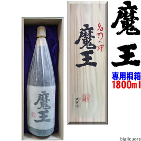 〔専用桐箱入り紫色帯〕　魔王　25度　1800ml【□】