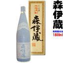 森伊蔵 ［専用紙箱入り］ 25度 1800ml 【□】