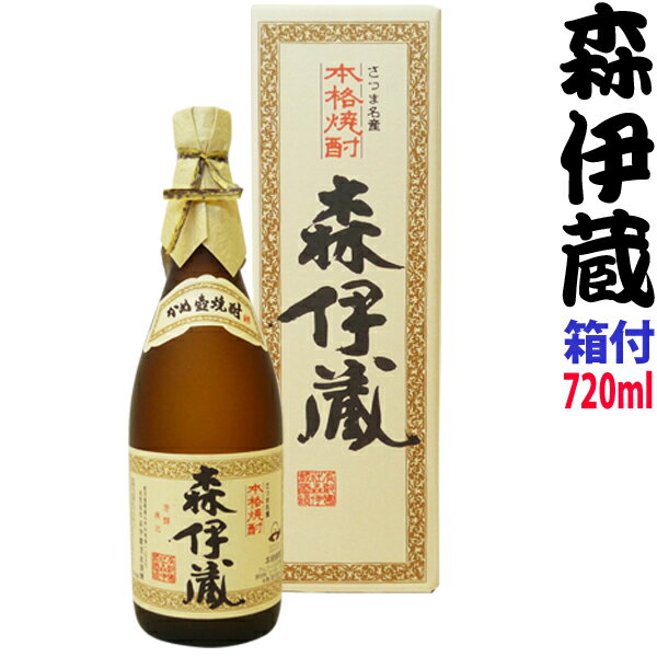 森伊蔵 25度〔化粧箱付〕 720ml　【森伊蔵酒造】【□】