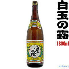 https://thumbnail.image.rakuten.co.jp/@0_mall/b-liquors/cabinet/top/02526242/shiratama1800b.jpg