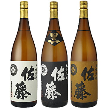 佐藤黒・佐藤白・佐藤麦佐藤酒造3本飲み比べセット箱なし（1800ml×3）