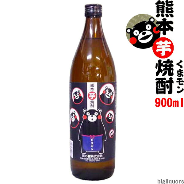 くまモン 熊本芋焼酎 900ml 【房の露