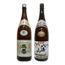 呉春本丸(本醸造)と八海山特別本醸造本醸造飲み比べ 1800ml2本セット〔箱なし〕【冷1】