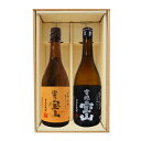 【富乃宝山】【吉兆宝山】720ml≪宝山セット≫〔ギフト箱K付〕【西酒造】【□】【常温便】