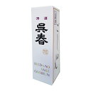 呉春専用箱U(呉春の1800ml×1本用)■3980■