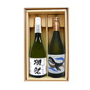 獺祭 39 三割九分とくじらのセット(720ml×2)〔ギフト箱K付〕(だっさい)【□】【冷1】