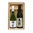 獺祭 39 三割九分と萬膳のセット(720ml×2)〔ギフト箱K付〕(だっさい)【□】【冷1】