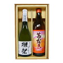 獺祭 39 三割九分と茜霧島(720ml・900ml)〔ギフト箱K付〕(だっさい)【□】【冷1】