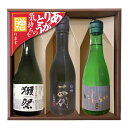 獺祭45/十四代 特吟/黒龍いっちょらい 飲み比べセット【300ml×3】コーナー飾り,〔ギフト箱付〕だっさい こくりゅう【冷3】【□】クール代込
