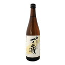 一ノ蔵 特別純米酒 辛口 720ml【株式会社一ノ蔵/宮城県】【冷1】
