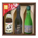 八海山特別本醸造/十四代特吟/黒龍いっちょらい【300ml×3】コーナー飾り,〔ギフト箱付〕【□】【冷3】クール代込