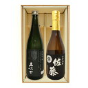 久保田 純米大吟醸+芋焼酎 佐藤黒(720ml×2)〔ギフト箱K付〕【□】【冷1】