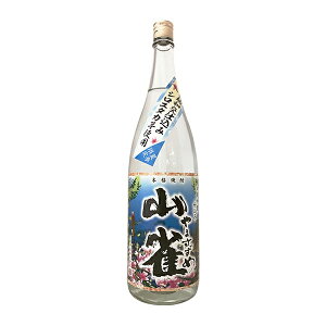 山雀(やますずめ) 25度 白麹和甕仕込 1800ml 【すき酒造】【常温便】