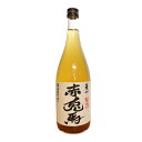 赤兎馬 梅酒 720ml (せきとば)【濱田酒造】【常温便】