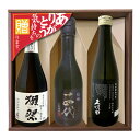 獺祭39/十四代特吟/久保田純米大吟醸【300ml×3】コーナー飾り,〔ギフト箱付〕【□】【冷3】クール代込