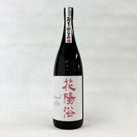 【年1回出荷2025年3月製造】花陽浴THE PREMIUM純米大吟醸磨き四割 ≪備前雄町≫無濾過生原酒●おりがらみ●雫採り活性生酒 1800ml クール代込【冷3】