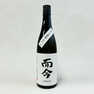 【製造2025年4月】而今 純米吟醸 三重山田錦 ≪火入≫ 720ml(じこん)【木屋正酒造】クール代込【選冷2】