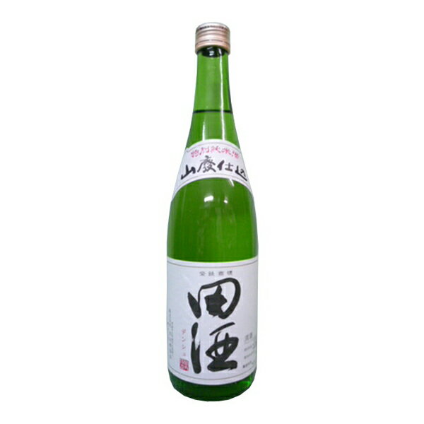 【季節限定2025年11月以降】田酒 特別純米酒 山廃仕込 720ml 【西田酒造店】【選冷2】