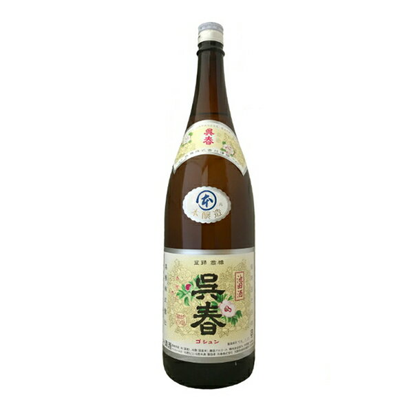 【製造2025年9月以降】呉春 【本丸(本醸造)】 1800ml 【冷1】【包装はギフト箱要選択】
