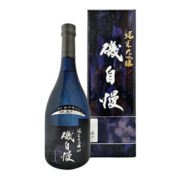 【季節限定品2025年度製】磯自慢　純米大吟醸40 ◆秋津西戸◆ 720ml〔化粧箱付〕【磯自慢酒造】【選冷2】【□】