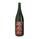 赤兎馬≪25度≫1800ml (せきとば)【濱田酒造】【常温便】