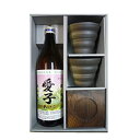 芋焼酎 愛子 900ml カップ付焼酎セット 酔々工房【□】【常温便】
