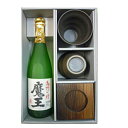 芋焼酎 魔王 720ml カップ付焼酎セット 酔々工房【□】【常温便】