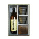 芋焼酎 薩摩茶屋 900ml カップ付焼酎セット 酔々工房【□】【常温便】