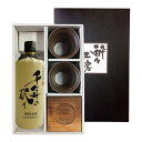 麦焼酎 千年の眠り 720mlカップ付焼酎セット 酔々工房【□】【常温便】