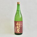 【製造2025年4月以降】稲村屋 純米大吟醸 吟烏帽子 1800ml【鳴海醸造】【常温便限定】【送料無料】