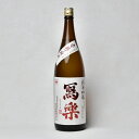 【製造2025年4月以降】寫楽 純米吟醸 生酒 赤磐雄町 2024BY 1800ml(写楽 しゃらく)【宮泉銘醸】クール代込【選冷2】