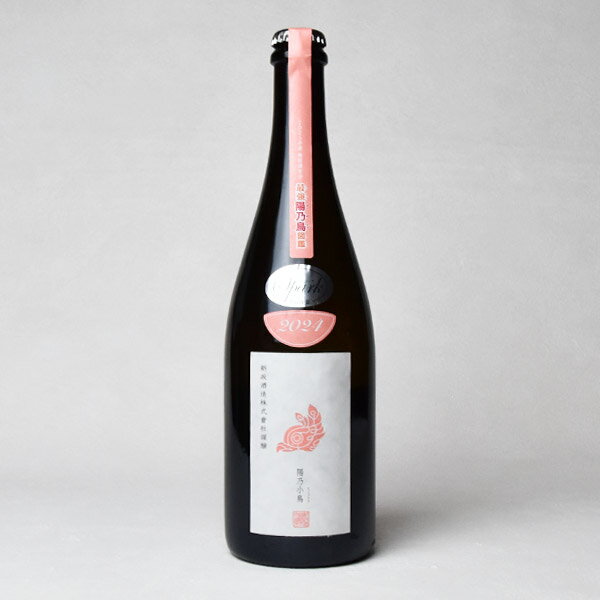 【製造2025年7月】 最強陽乃鳥図鑑<2025年度>特別頒布会★7月★陽乃小鳥2024 SPARK 貴醸酒 750ml ≪包装のし不可≫ クール代込【冷3】