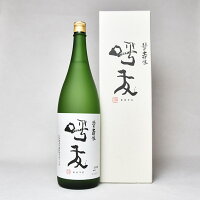 【製造年月2025年5月】呼友(こゆう) 純米大吟醸 1800ml〔化粧箱付〕【□】【送料無料】【常温便限定】