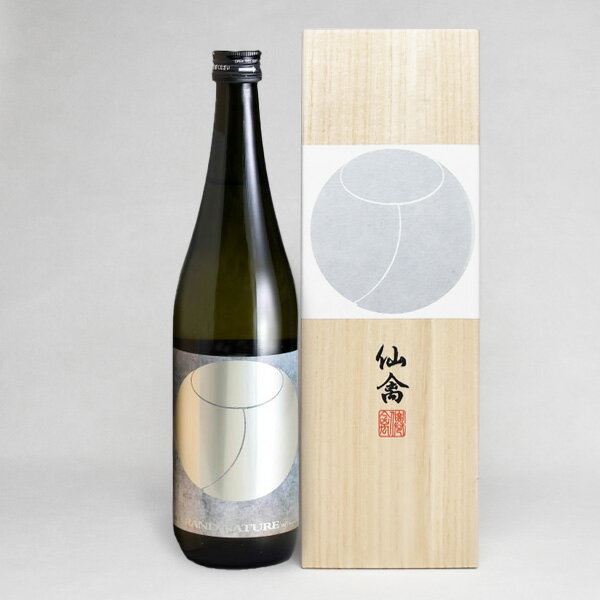 仙禽 グラン・ナチュール 720ml〔化粧箱付〕【送料無料】 【□】クール代込【冷3】